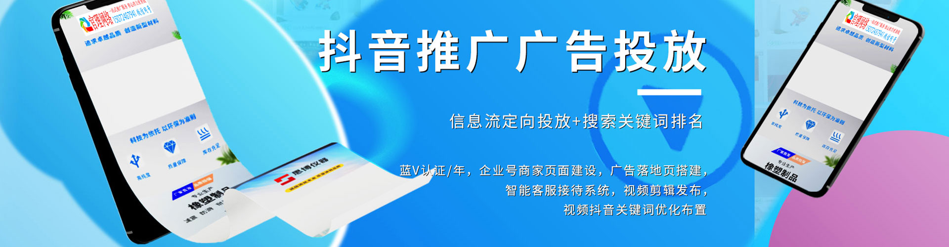 吴桥sem广告